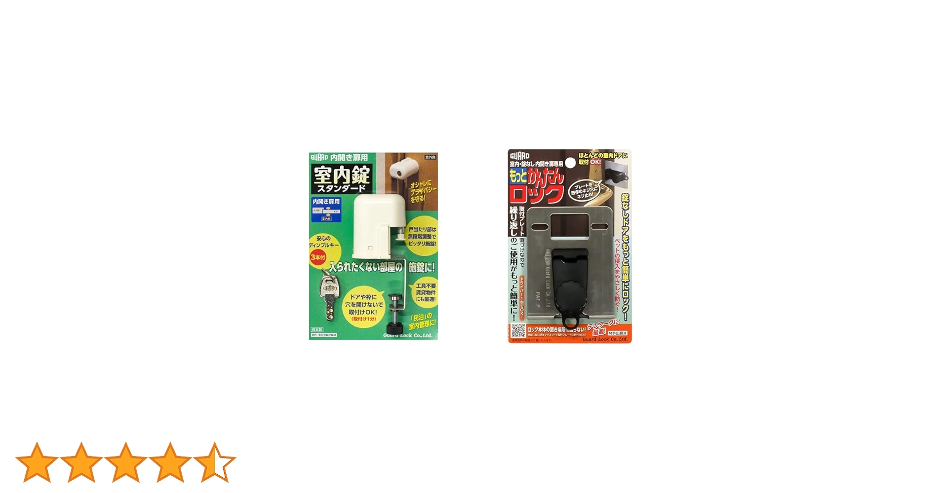 Amazon | ガードロック 内開き扉用室内錠 スタンダード 日本製 No.560S